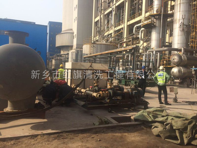 煤化工設備清洗